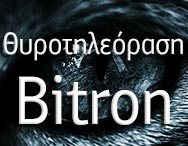 θυροτηλεόραση bitron